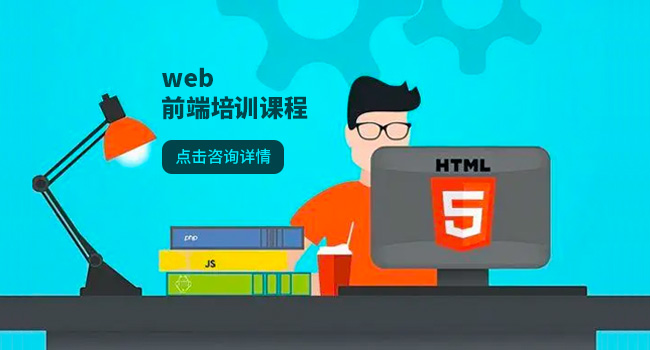 HTML5就业前景，高薪背后是什么？