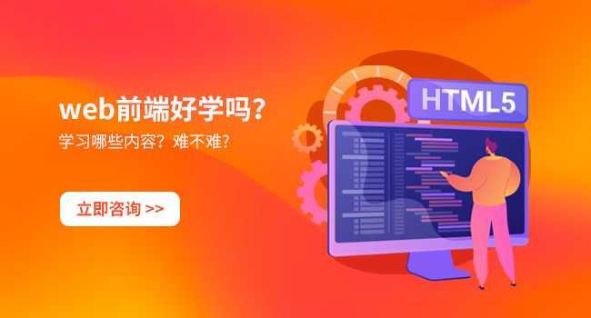HTML5就业发展前景如何?